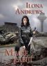 Ilona Andrews: Magie zabíjí (Kate Daniels 5)
