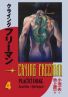 Crying Freeman – manga ze staré školy