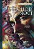 Paul S. Kemp: Příchod noci (Erevis Cale 2)