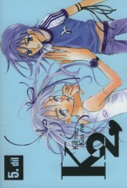 K2 - Kill me, kiss me 5