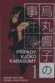 Případy Kjóko Karasumy 1