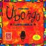 Ubongo – zapeklitá skládačka
