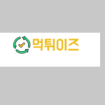 먹튀검증