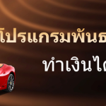gameonline thailand