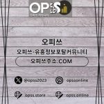 가락안마 오피쓰.COM 가락 안마
