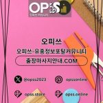 광주마사지 오피쓰주소.COM 광주 마사지