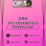 남양주마사지 오피쓰주소.COM 남양주 마사지