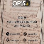 남양주안마 오피쓰.COM 남양주 안마