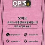 부천마사지 오피쓰주소.COM 부천 마사지