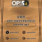 인천안마 오피사이트.NET 인천 안마