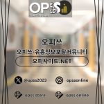 전주마사지 오피쓰주소.COM 전주 마사지